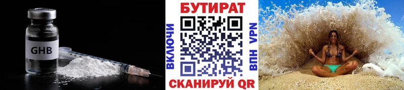 даркнет сайт  Малая Вишера  Бутират буратино 