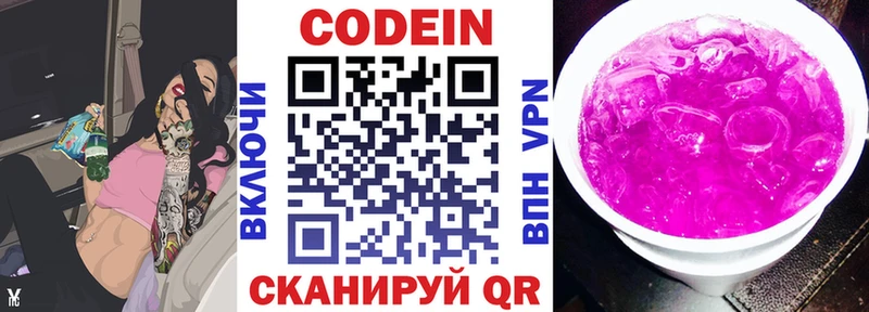 Кодеиновый сироп Lean напиток Lean (лин)  ссылка на мегу ТОР  Малая Вишера 