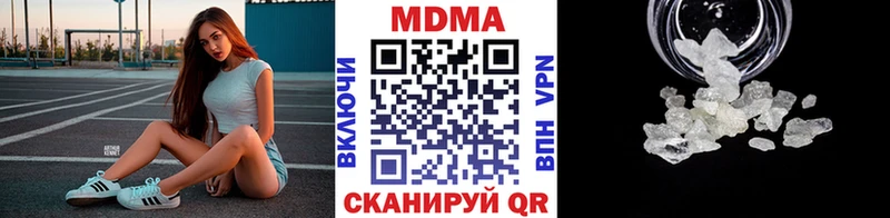 MDMA кристаллы  Малая Вишера 