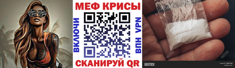Мефедрон кристаллы  Малая Вишера 