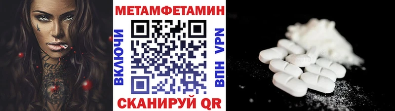 Первитин Декстрометамфетамин 99.9%  Малая Вишера 